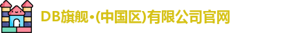 DB旗舰
